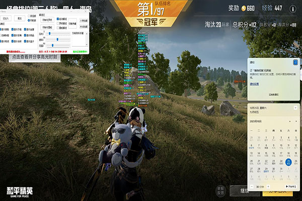 CF透视大炮视频软件效果